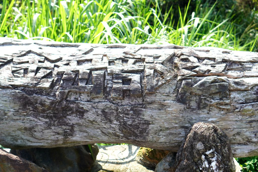 宜蘭深度旅遊,窺探莎韻的故鄉,宜蘭南澳泰雅族金岳部落一日遊 @菲菲吳小姐 宜蘭深度旅遊,窺探莎韻的故鄉,宜蘭南澳泰雅族金岳部落一日遊 @菲菲吳小姐