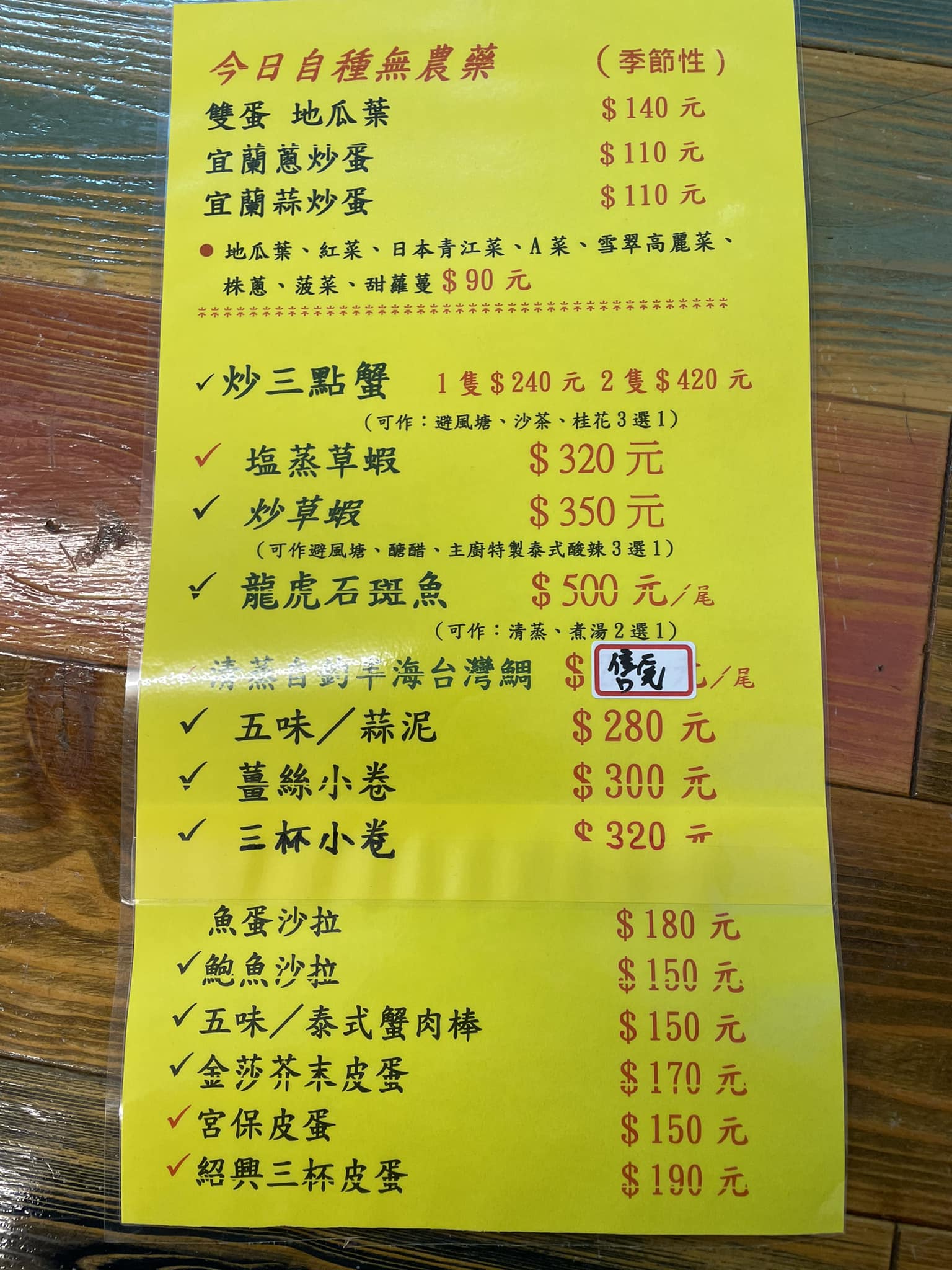 林家小館平價快炒，重口味熱炒道道都下飯，必點金莎系列，宜蘭好吃快炒推薦 @菲菲吳小姐