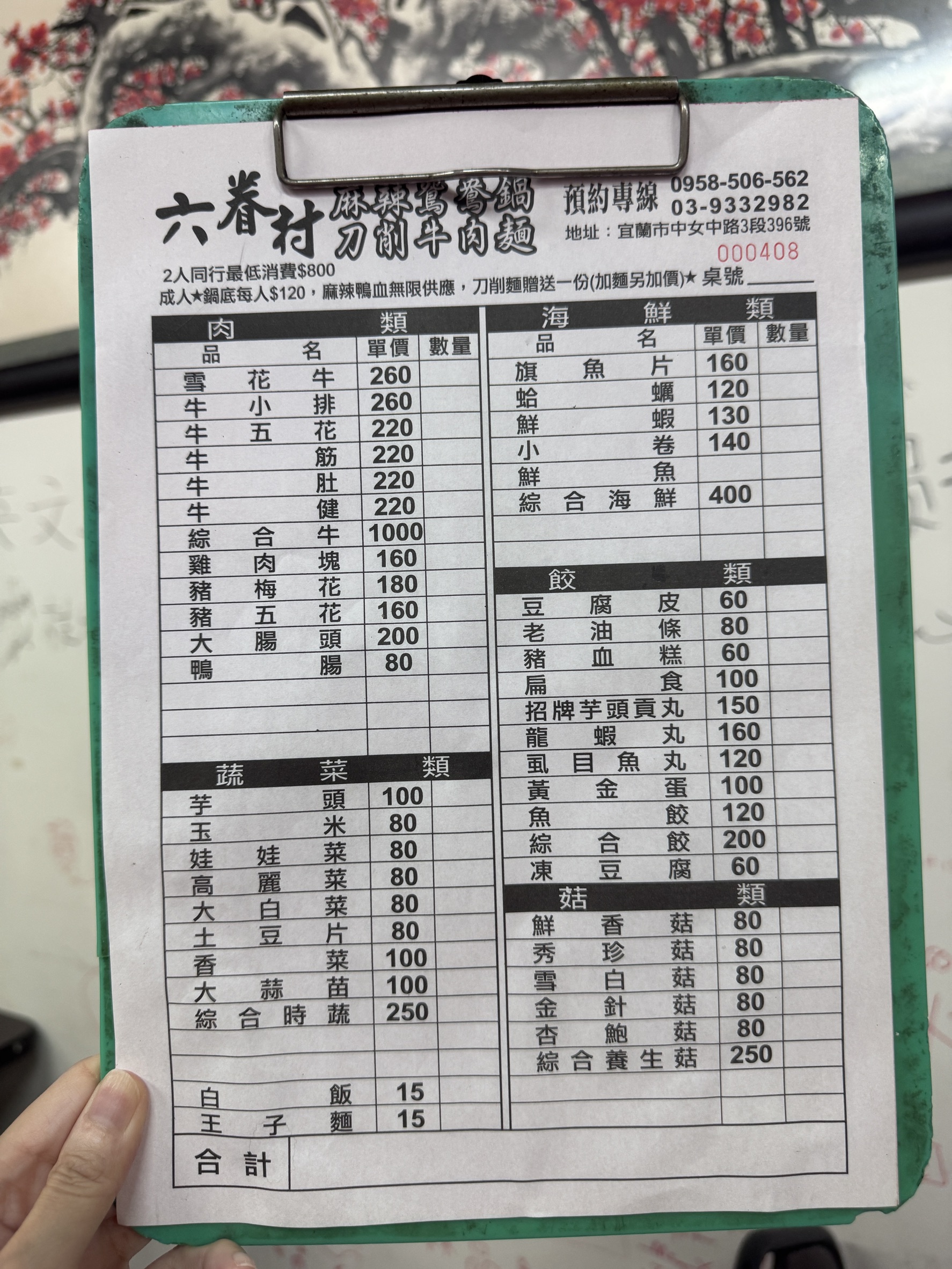 真的有蛋蛋的香氣，宜蘭六眷村麻辣鴛鴦鍋刀削牛肉麵，豬肉農家蛋香麵，必吃手工芋頭貢丸湯，牛肉手工刀削麵，口水雞 @菲菲吳小姐