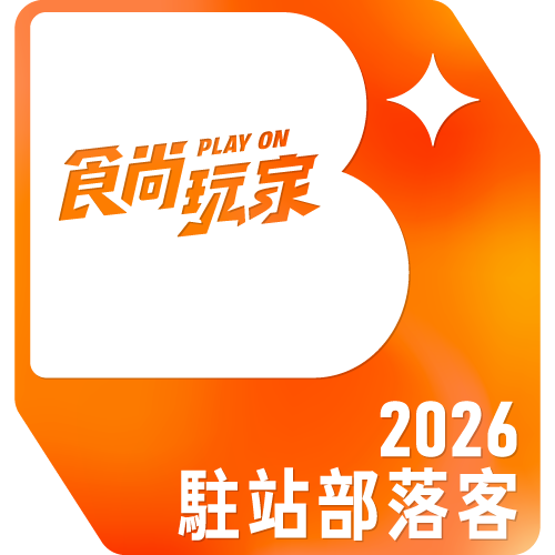 2026駐站部落客