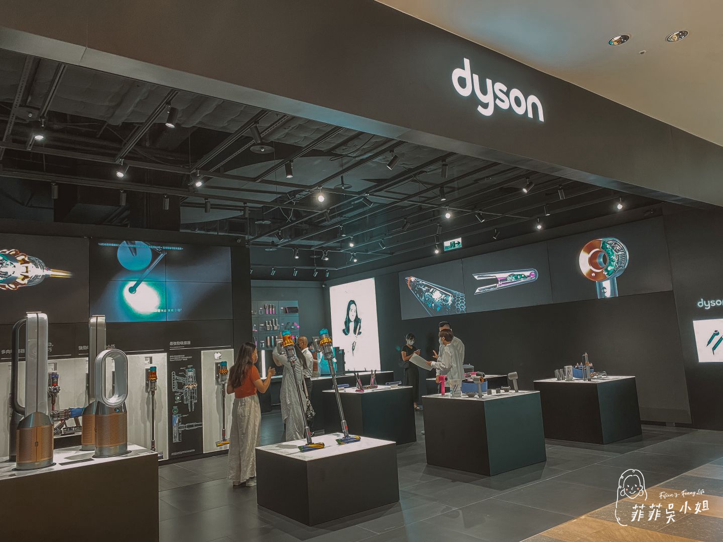 全台首家Dyson體驗店，最齊全、最新款品項都在這！Dyson Demo Store，新光A11旗艦概念店 @菲菲吳小姐