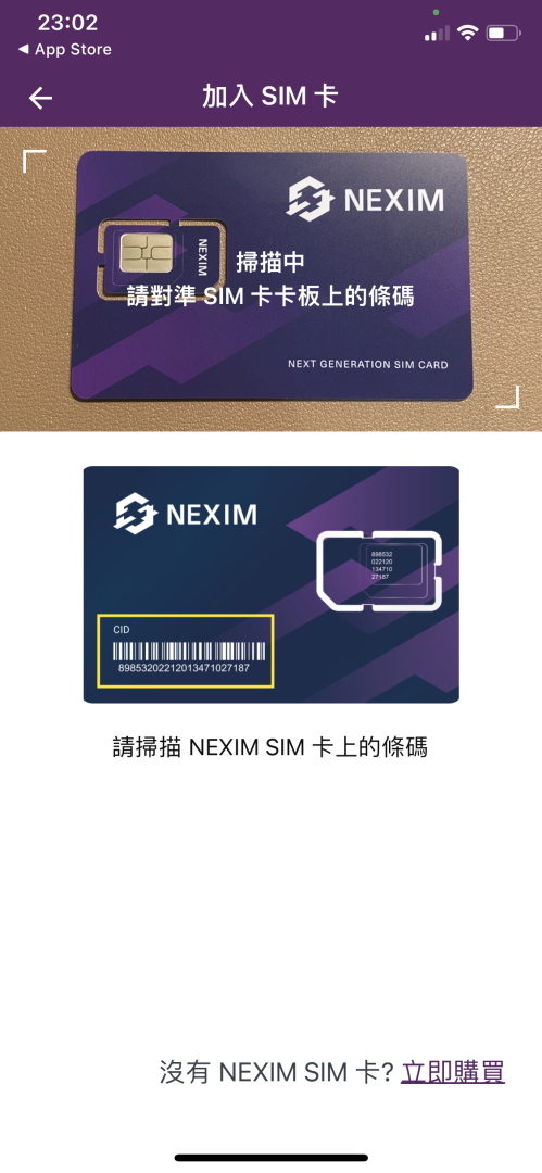 NEXIM保護芯，旅行網路卡推薦，可以重覆使用的國際SIM卡！隨時連線全球網路，多國虛擬門號，彈性資費自由配 @菲菲吳小姐