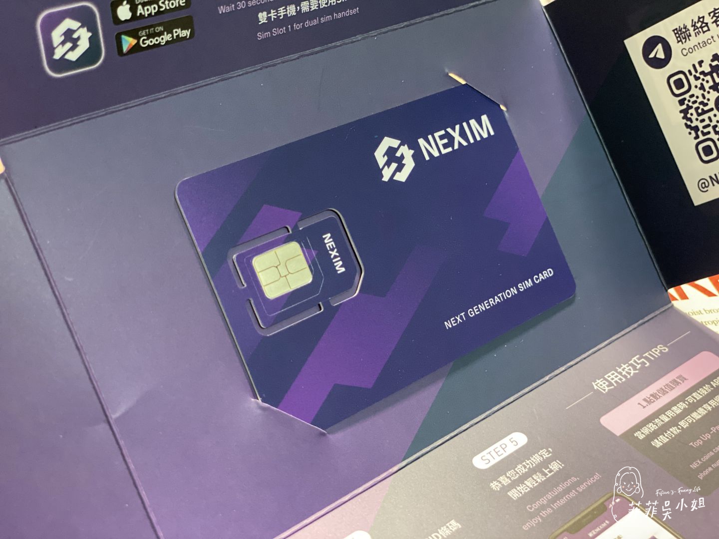 NEXIM保護芯，旅行網路卡推薦，可以重覆使用的國際SIM卡！隨時連線全球網路，多國虛擬門號，彈性資費自由配 @菲菲吳小姐