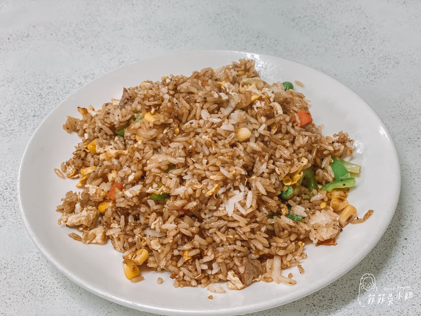 哥爸妻夫牛排館，家庭式平價牛排，青椒牛肉炒飯、牛排飯都不錯，礁溪牛排推薦 @菲菲吳小姐