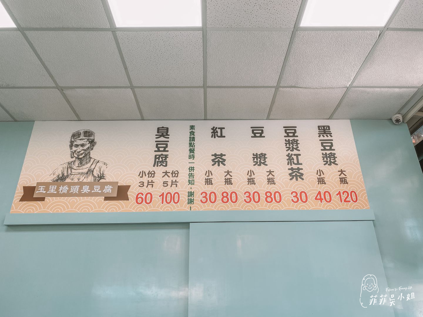 玉里橋頭臭豆腐-礁溪旗艦店，花蓮臭豆腐排隊名店，滿滿泡菜、白蘿蔔絲一嘴塞太滿足！ @菲菲吳小姐