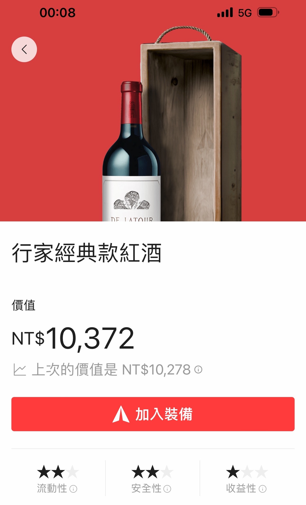 酒品愛好者的新選擇：如何使用AIFIAN 回饋 APP進行威士忌投資、紅酒投資，酒品投資的存錢理財小助手 @菲菲吳小姐