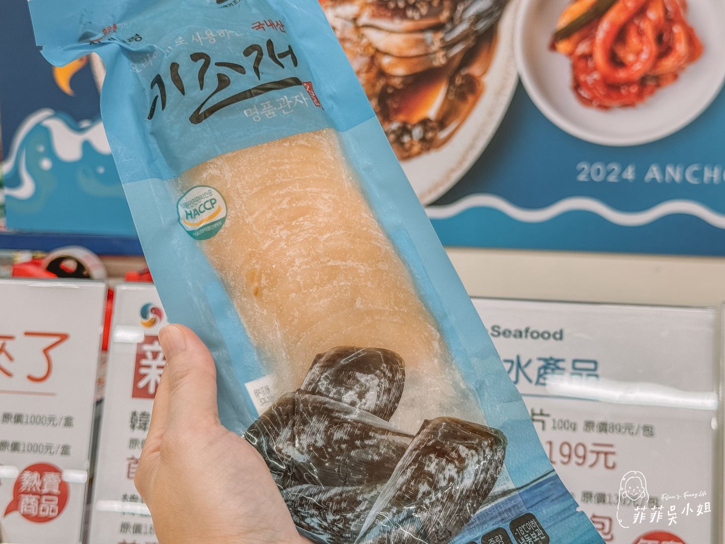 K-Seafood-韓國認證進口水產品，美味韓食一網打盡，超推韓國束草香辣炸明太魚塊 @菲菲吳小姐