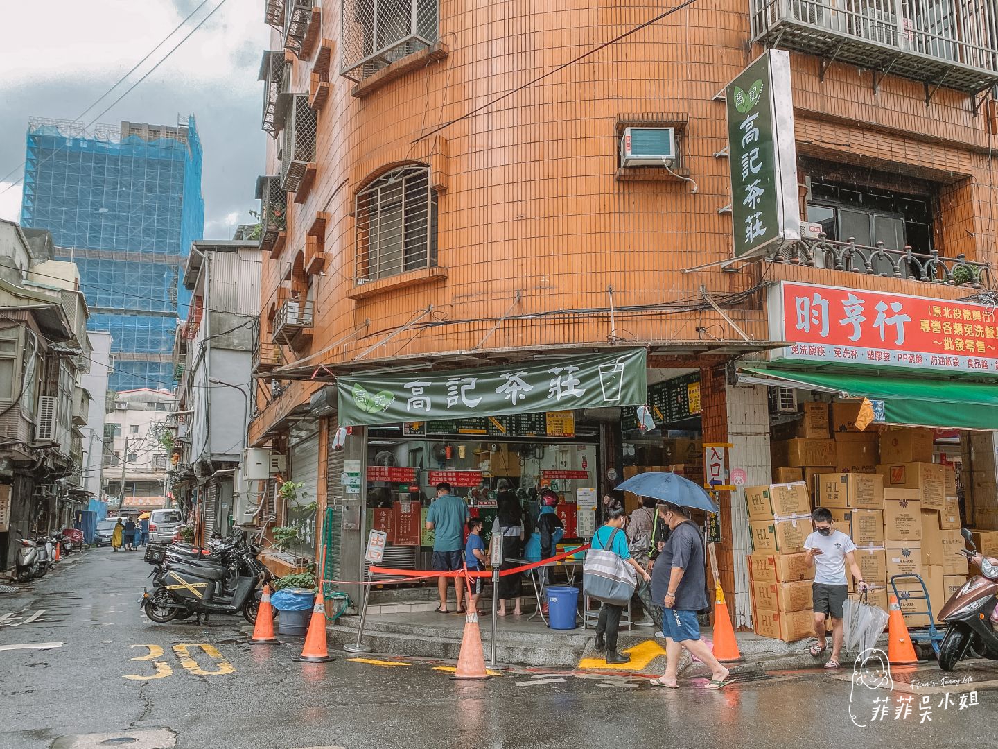 高記茶莊，必喝無憂茶，北投市場人氣排隊名店，茶葉不澀香甜又順口 @菲菲吳小姐