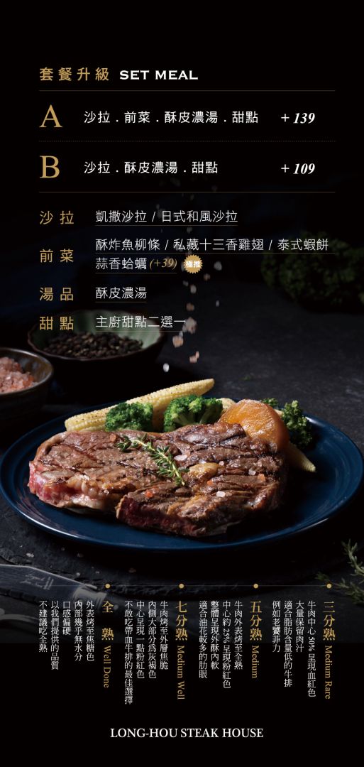 瀧厚炙燒熟成牛排-宜蘭新月廣場店，料爆多的羅宋湯喝到飽，原肉牛排軟嫰好吃，高貴不貴英倫風餐廳 @菲菲吳小姐