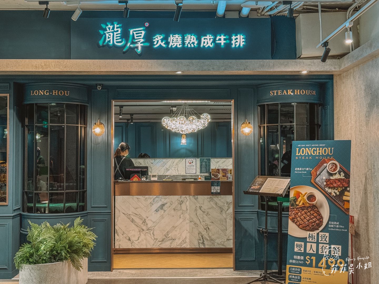 瀧厚炙燒熟成牛排-宜蘭新月廣場店，料爆多的羅宋湯喝到飽，原肉牛排軟嫰好吃，高貴不貴英倫風餐廳 @菲菲吳小姐