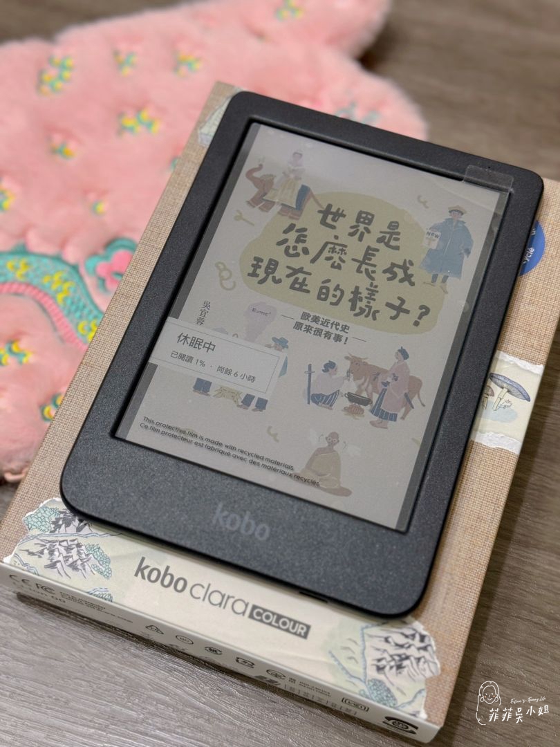 Kobo電子書閱讀器好用嗎？Kobo Clara COLOUR開箱評測 @菲菲吳小姐