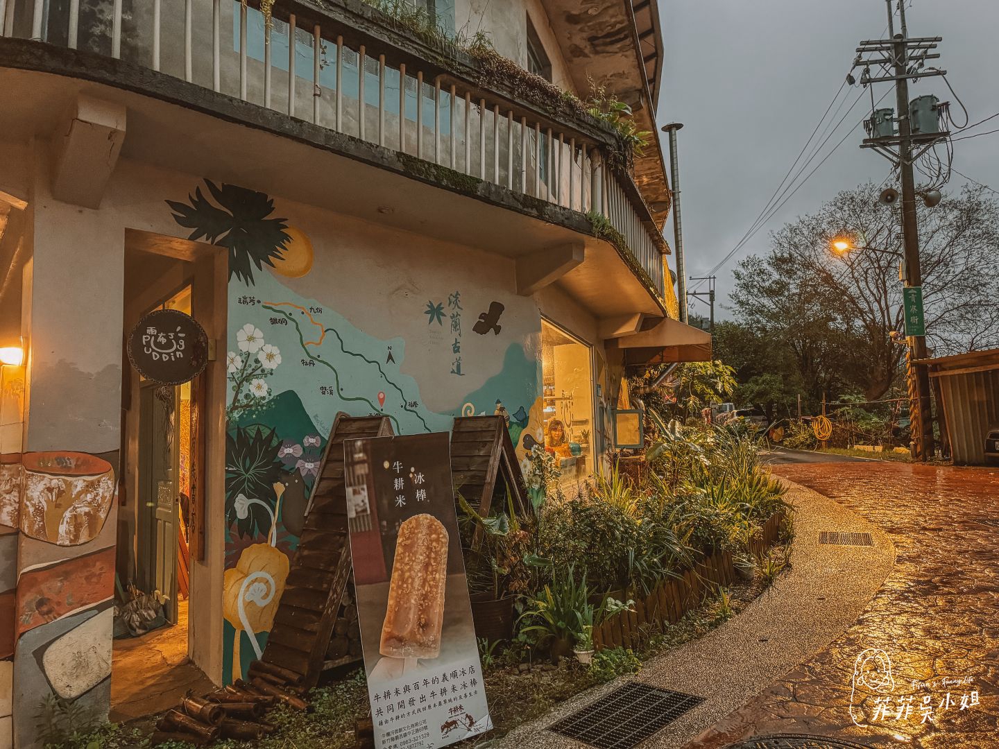 漫遊山海線-貢寮祕境玩透透，走讀古道、體驗雞母嶺在地生活、落羽松美景、魚行驛站望高去 @菲菲吳小姐