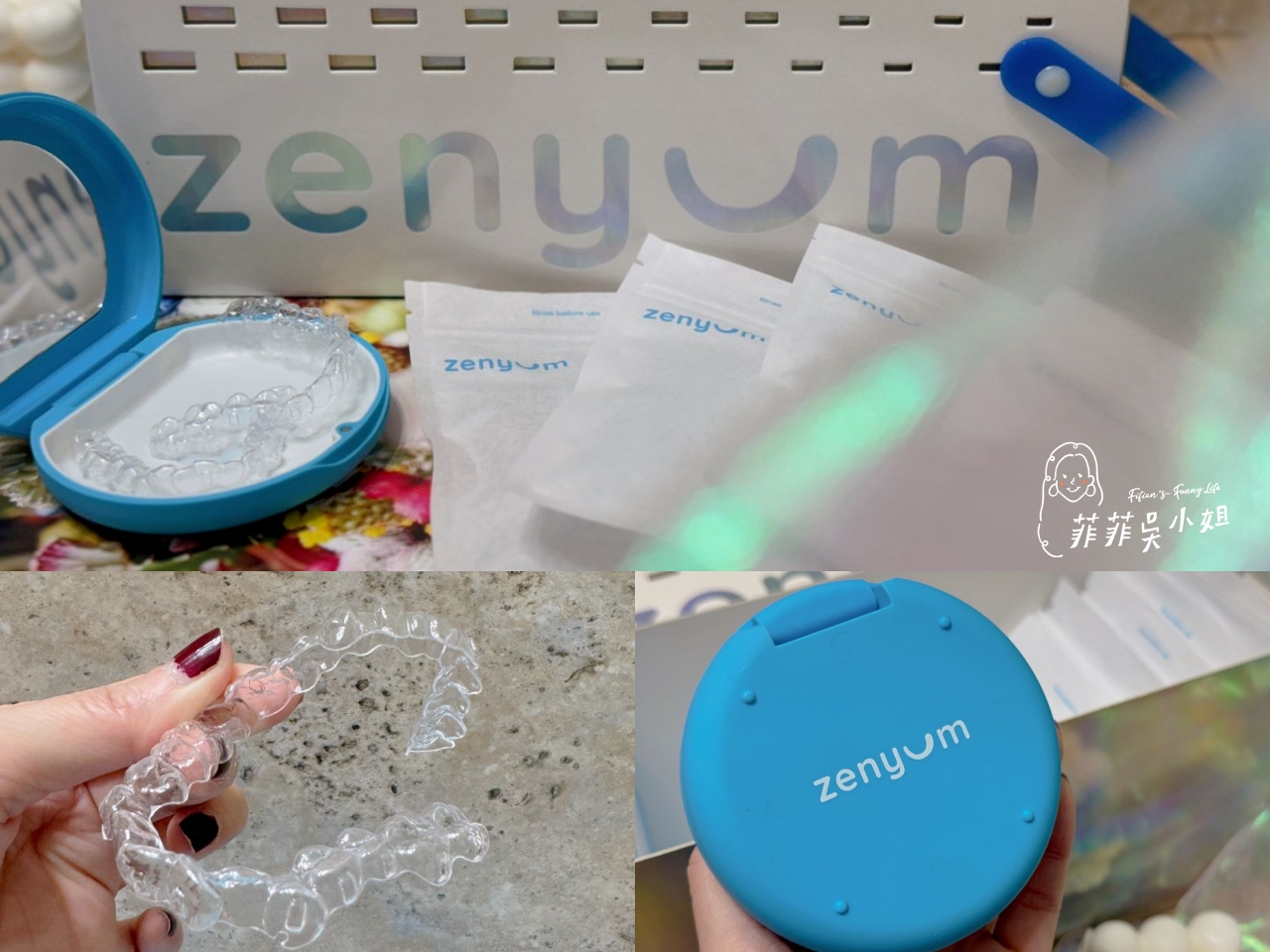 唯一公開固定收費品牌？Zenyum 綻雅隱形牙套，超親民價格擁有一口自信微笑 @菲菲吳小姐