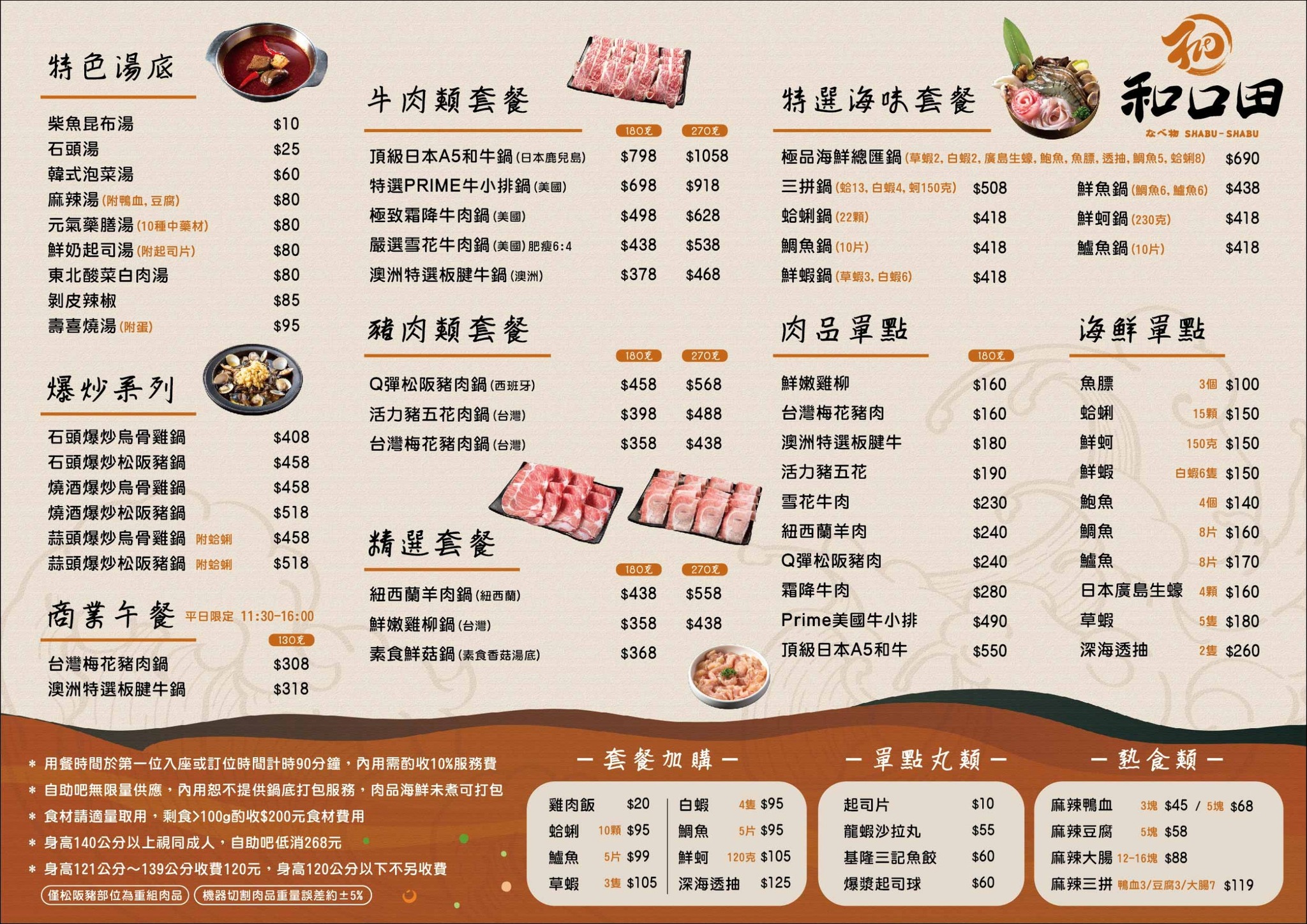 和口田鍋物也改成蔬食區自助吃到飽，宜蘭羅東火鍋推薦 @菲菲吳小姐