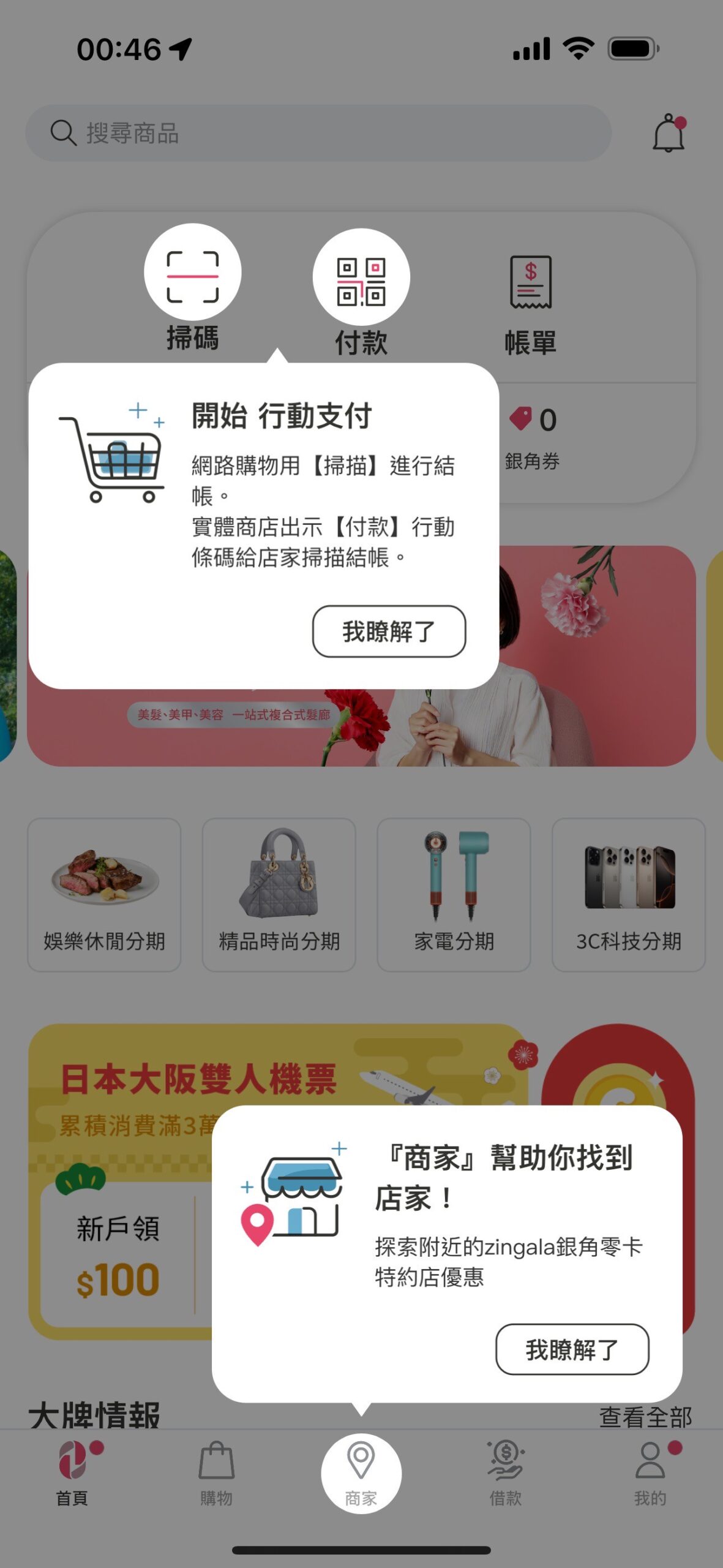 zingala銀角零卡,大額分期小額支付,新型態後支付生活,全新銀角券強勢登場! @菲菲吳小姐 zingala銀角零卡,大額分期小額支付,新型態後支付生活,全新銀角券強勢登場! @菲菲吳小姐