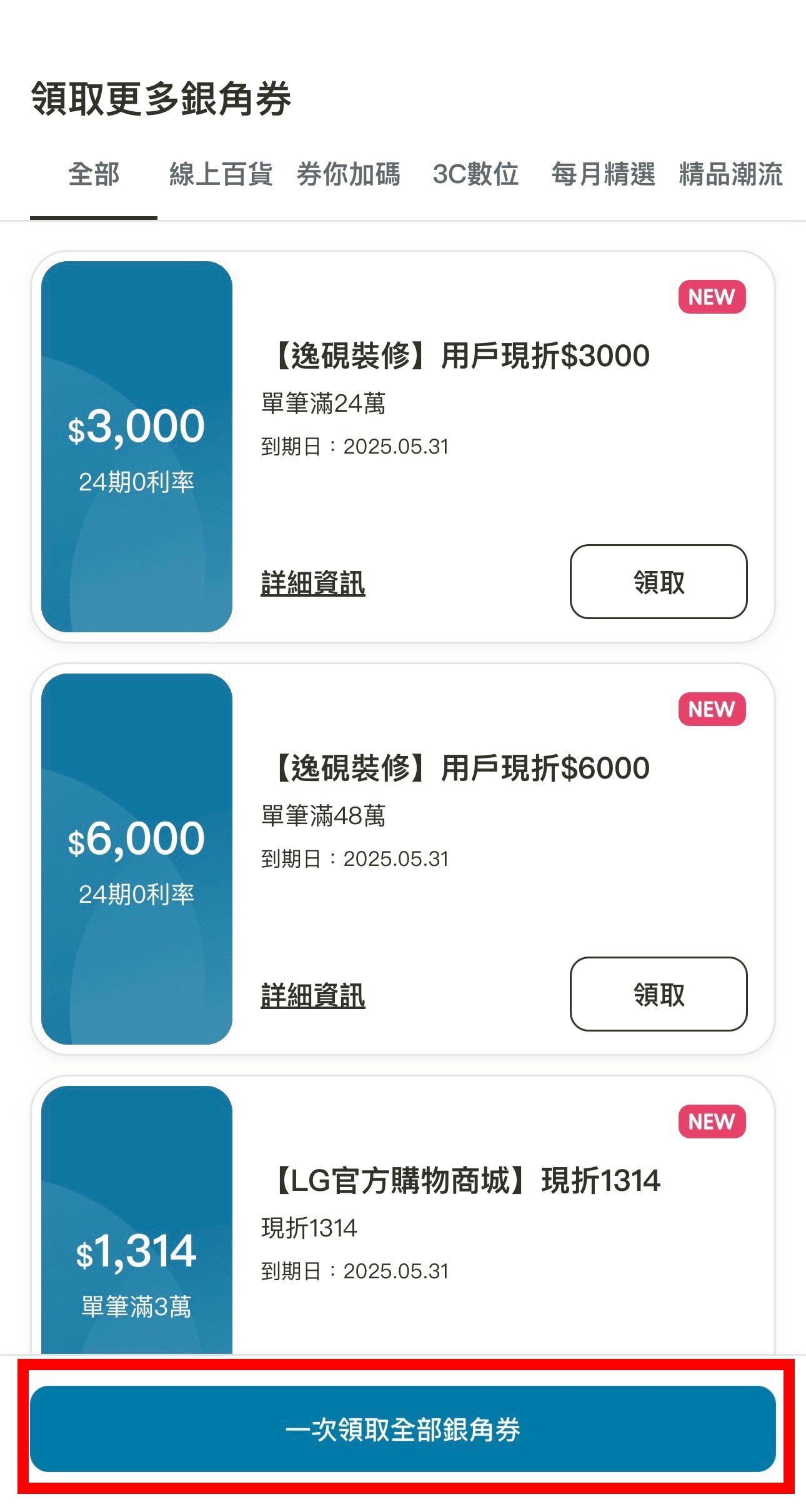 zingala銀角零卡,大額分期小額支付,新型態後支付生活,全新銀角券強勢登場! @菲菲吳小姐 zingala銀角零卡,大額分期小額支付,新型態後支付生活,全新銀角券強勢登場! @菲菲吳小姐