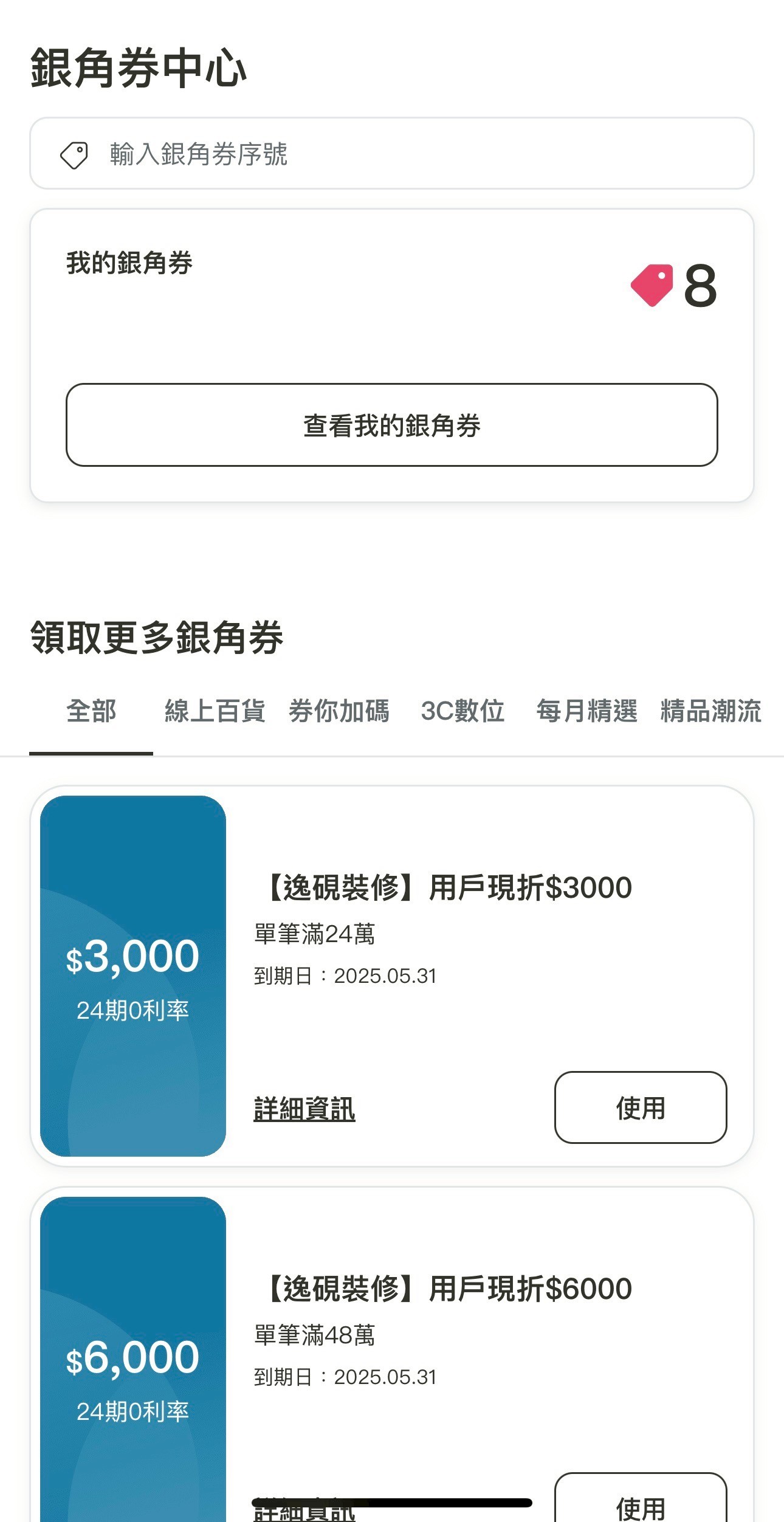 zingala銀角零卡,大額分期小額支付,新型態後支付生活,全新銀角券強勢登場! @菲菲吳小姐 zingala銀角零卡,大額分期小額支付,新型態後支付生活,全新銀角券強勢登場! @菲菲吳小姐
