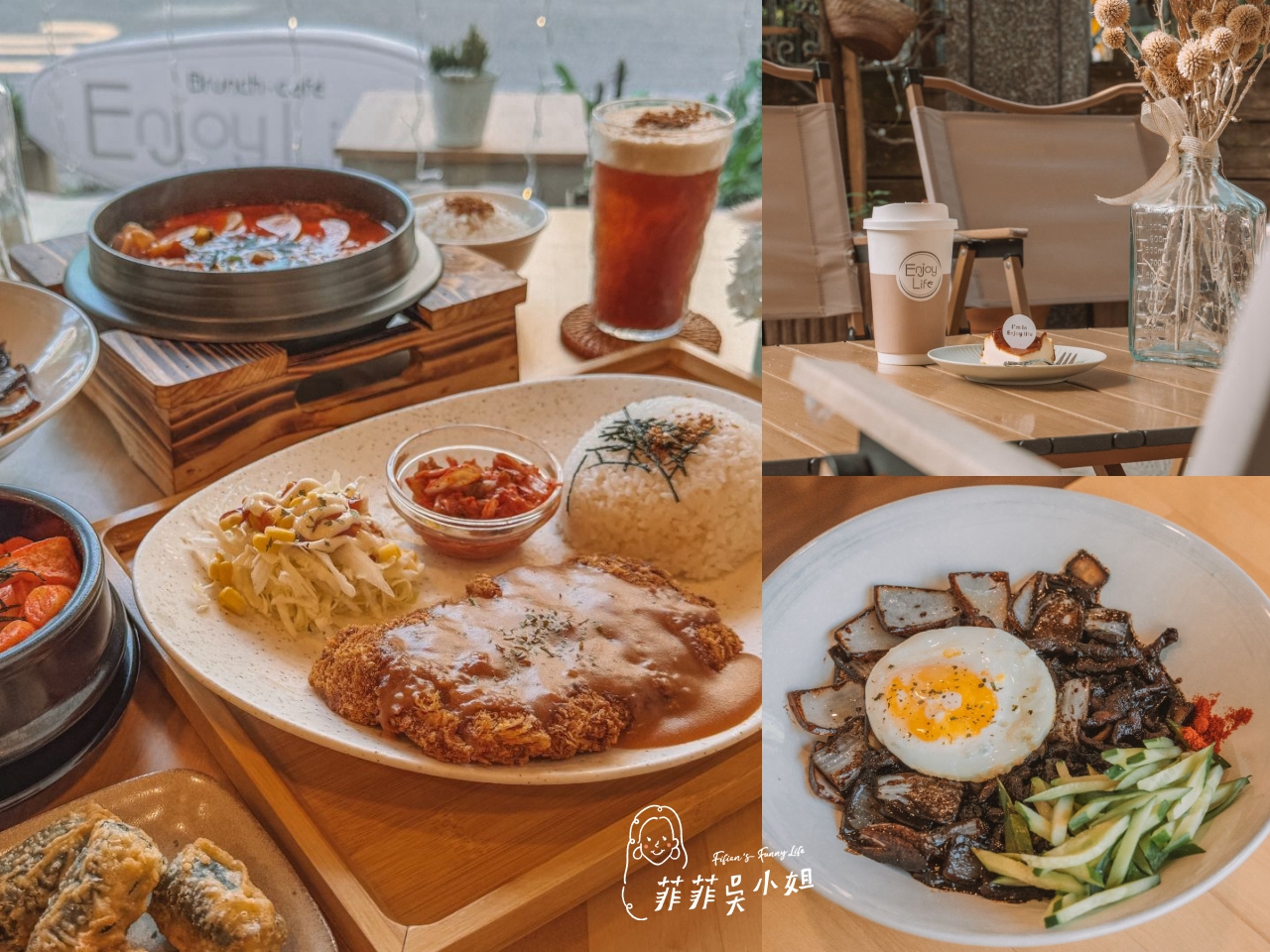 台北大直咖啡廳推薦,韓國人也愛的EJ-Enjoy Life Brunch & Cafe,藏在住宅區的暖心早午餐與韓式家常味 @菲菲吳小姐 台北大直咖啡廳推薦,韓國人也愛的EJ-Enjoy Life Brunch & Cafe,藏在住宅區的暖心早午餐與韓式家常味 @菲菲吳小姐