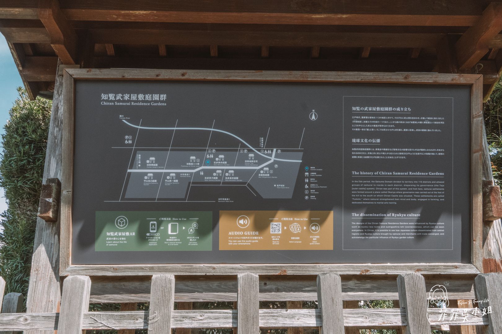 知覽武家屋敷，鹿兒島景點，7大庭園特色一次看懂 @菲菲吳小姐