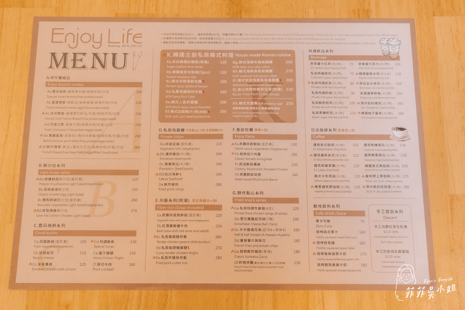 台北大直咖啡廳推薦,韓國人也愛的EJ-Enjoy Life Brunch & Cafe,藏在住宅區的暖心早午餐與韓式家常味 @菲菲吳小姐 台北大直咖啡廳推薦,韓國人也愛的EJ-Enjoy Life Brunch & Cafe,藏在住宅區的暖心早午餐與韓式家常味 @菲菲吳小姐