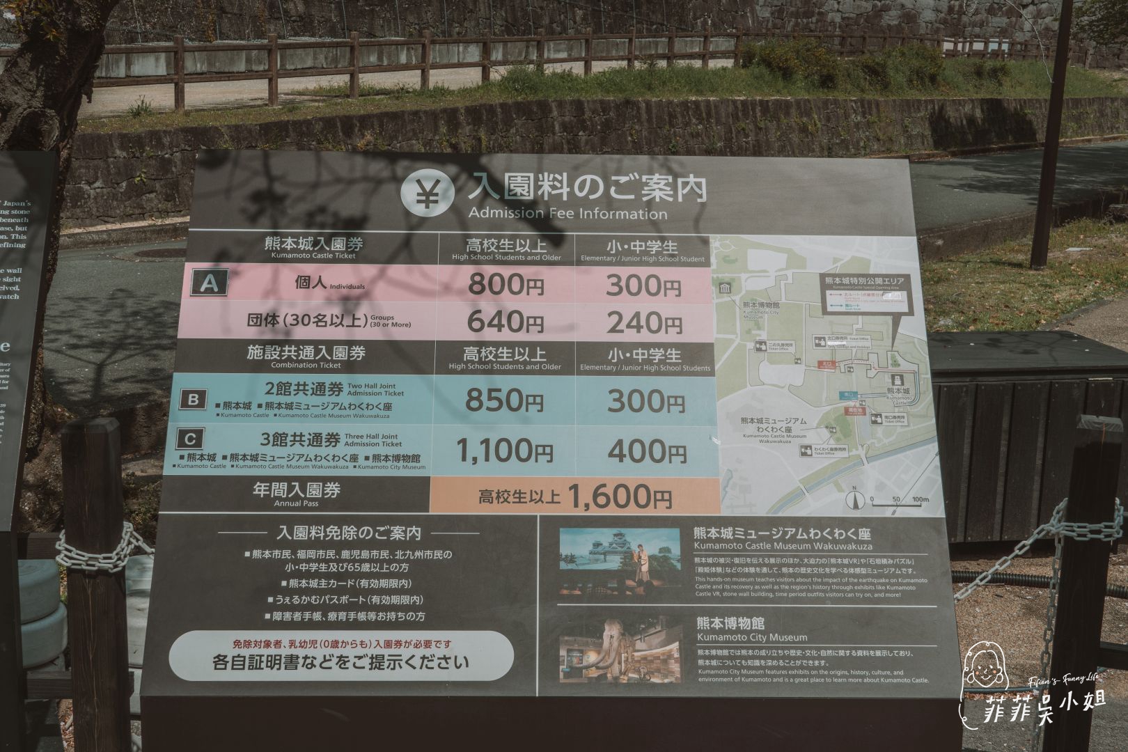 2025熊本城櫻花季遊玩全攻略|櫻之馬場城彩苑必吃必買 @菲菲吳小姐 2025熊本城櫻花季遊玩全攻略|櫻之馬場城彩苑必吃必買 @菲菲吳小姐