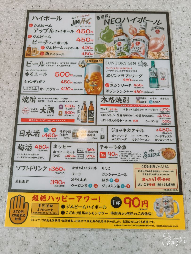 熊本下通什麼好吃？串炸田中-下通店，串カツ田中 @菲菲吳小姐