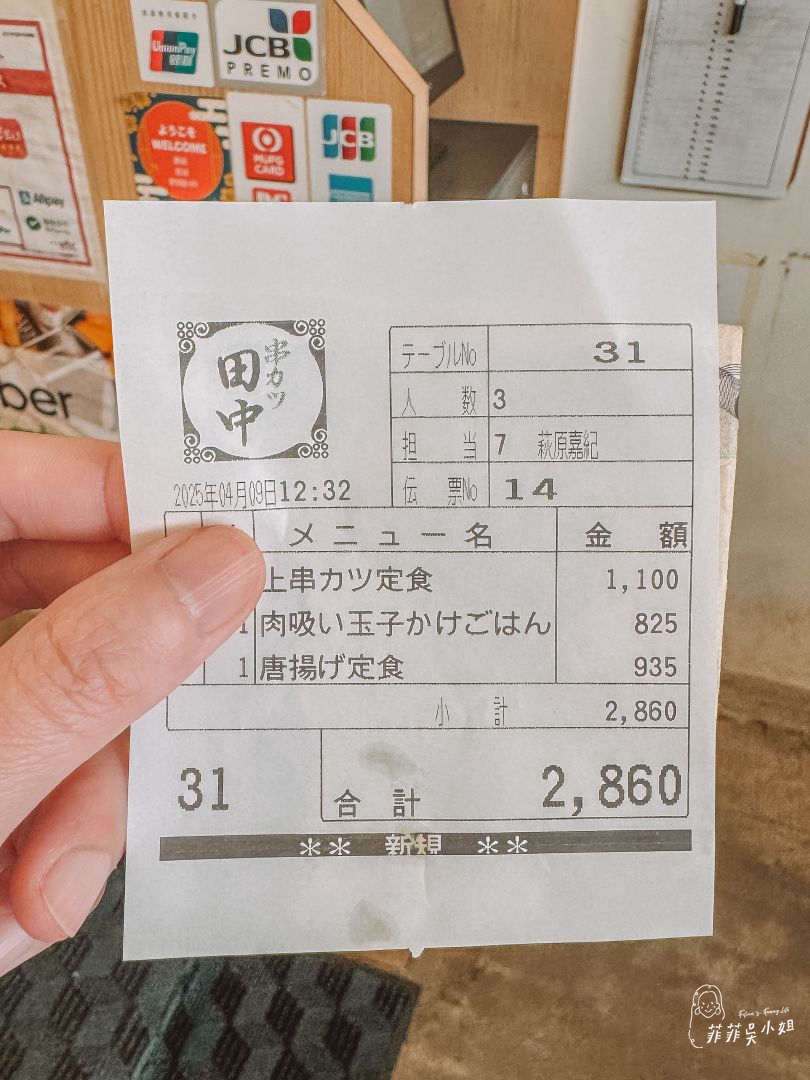 熊本下通什麼好吃？串炸田中-下通店，串カツ田中 @菲菲吳小姐