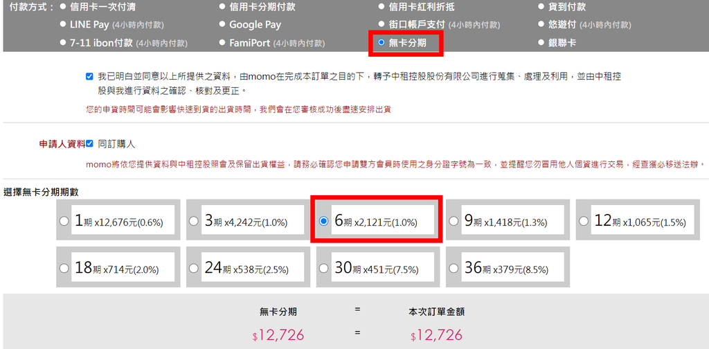 zingala銀角零卡,大額分期小額支付,新型態後支付生活,全新銀角券強勢登場! @菲菲吳小姐 zingala銀角零卡,大額分期小額支付,新型態後支付生活,全新銀角券強勢登場! @菲菲吳小姐
