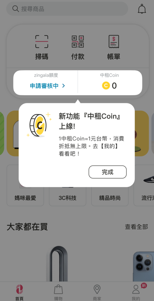zingala銀角零卡,大額分期小額支付,新型態後支付生活,全新銀角券強勢登場! @菲菲吳小姐 zingala銀角零卡,大額分期小額支付,新型態後支付生活,全新銀角券強勢登場! @菲菲吳小姐