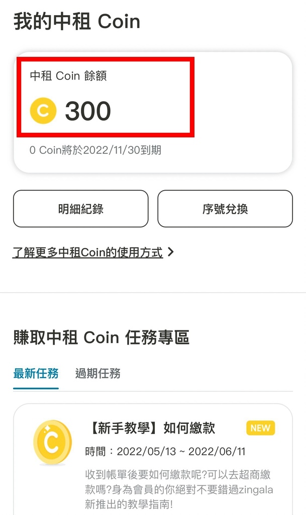 zingala銀角零卡,大額分期小額支付,新型態後支付生活,全新銀角券強勢登場! @菲菲吳小姐 zingala銀角零卡,大額分期小額支付,新型態後支付生活,全新銀角券強勢登場! @菲菲吳小姐