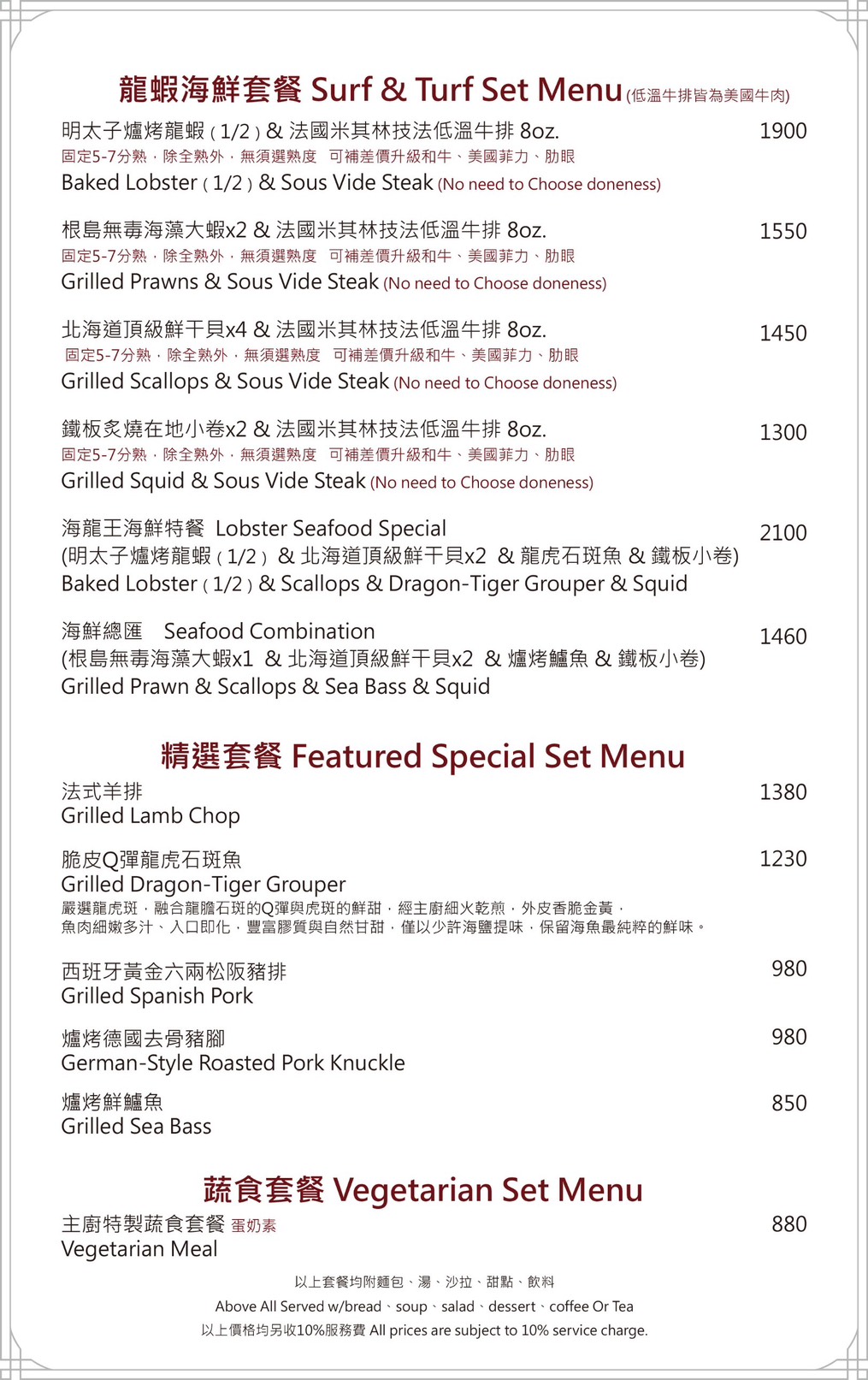 台北美食 星辰牛排 老派浪漫的約會餐廳 @菲菲吳小姐 台北美食 星辰牛排 老派浪漫的約會餐廳 @菲菲吳小姐
