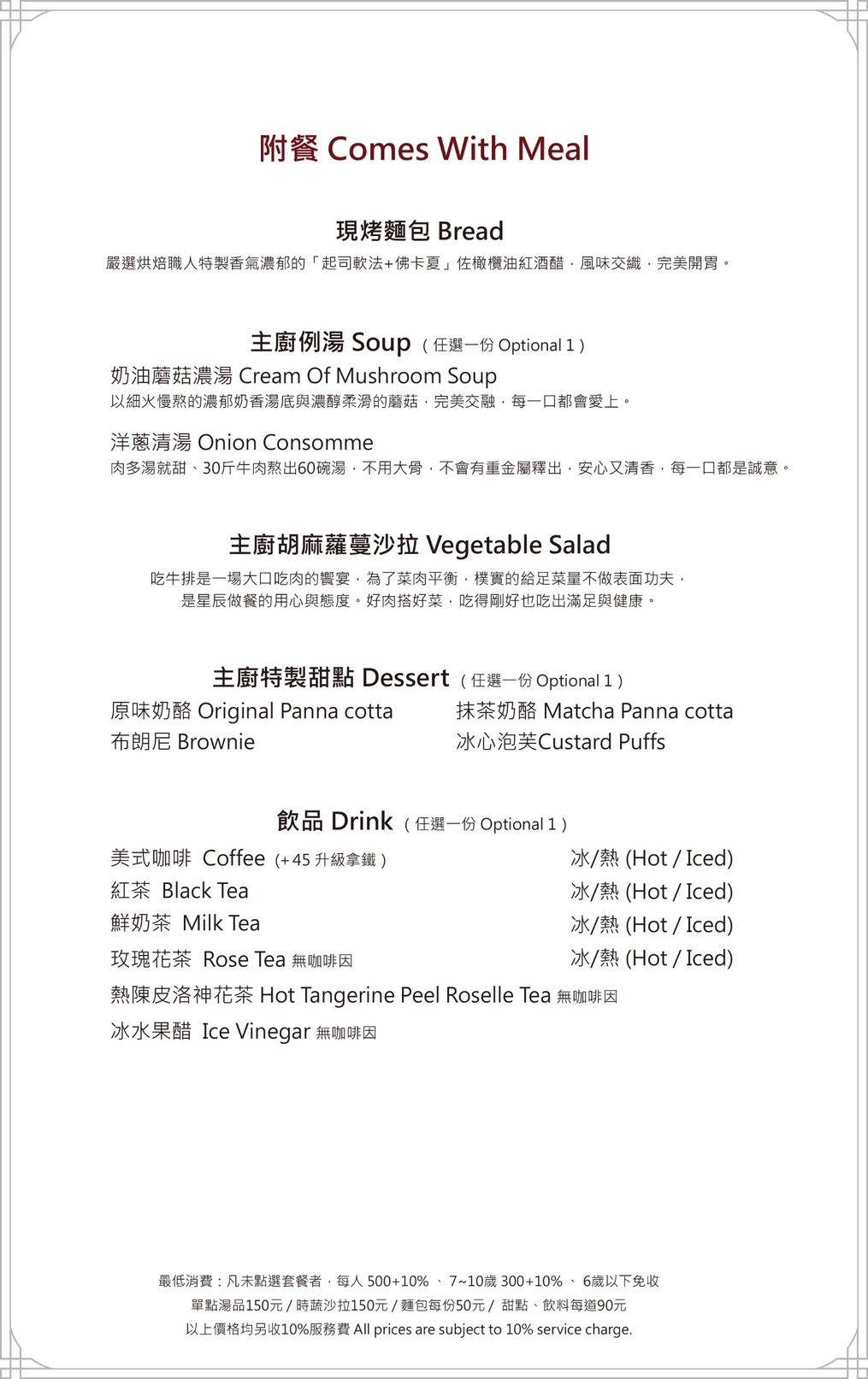 台北美食 星辰牛排 老派浪漫的約會餐廳 @菲菲吳小姐 台北美食 星辰牛排 老派浪漫的約會餐廳 @菲菲吳小姐