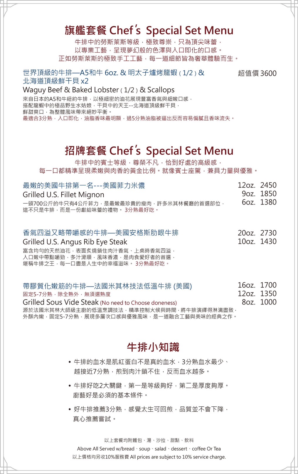 台北美食 星辰牛排 老派浪漫的約會餐廳 @菲菲吳小姐 台北美食 星辰牛排 老派浪漫的約會餐廳 @菲菲吳小姐