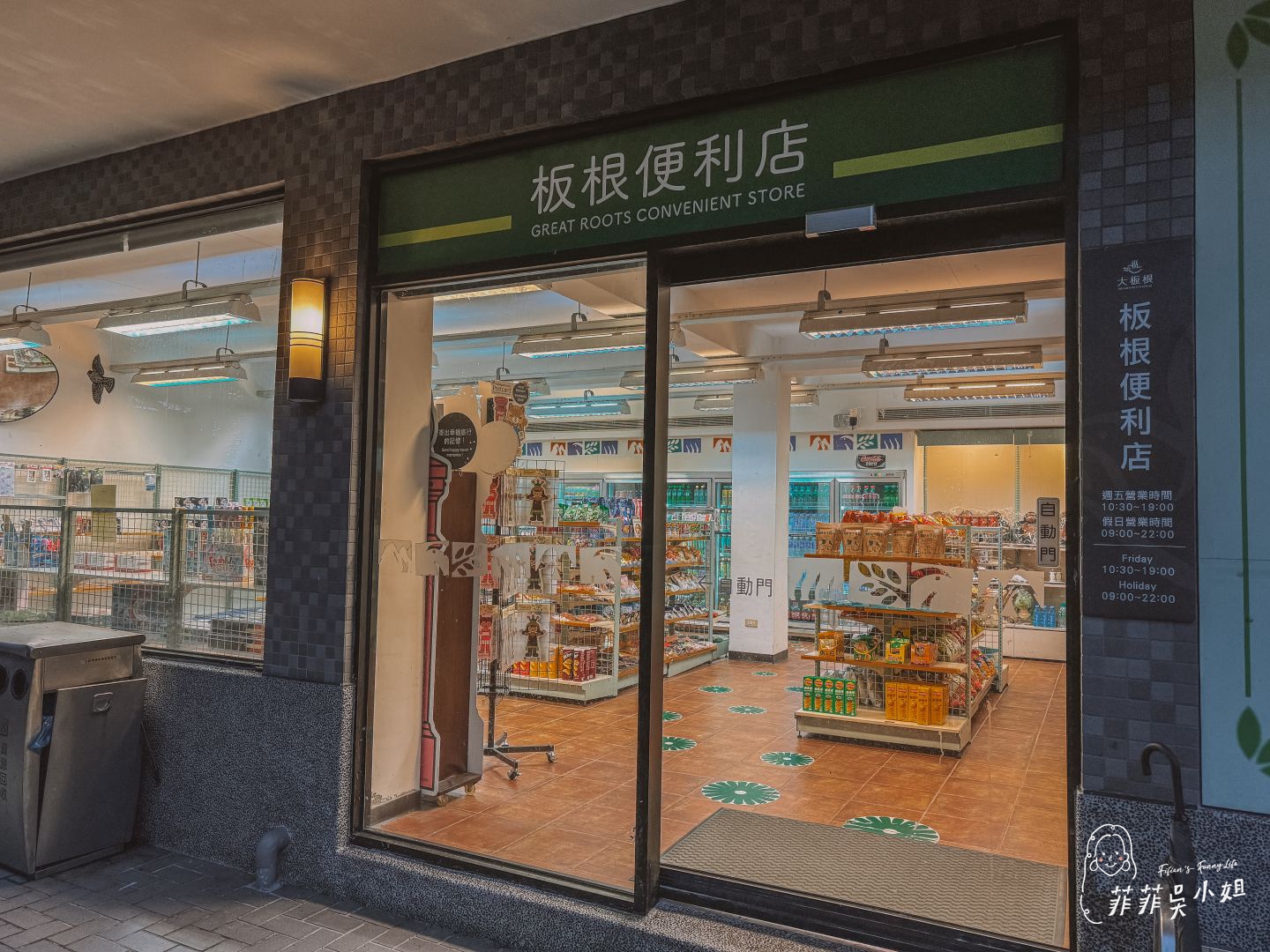 大板根森林溫泉酒店，全新觀景溫泉家庭套房， 恐龍迷必訪！ @菲菲吳小姐