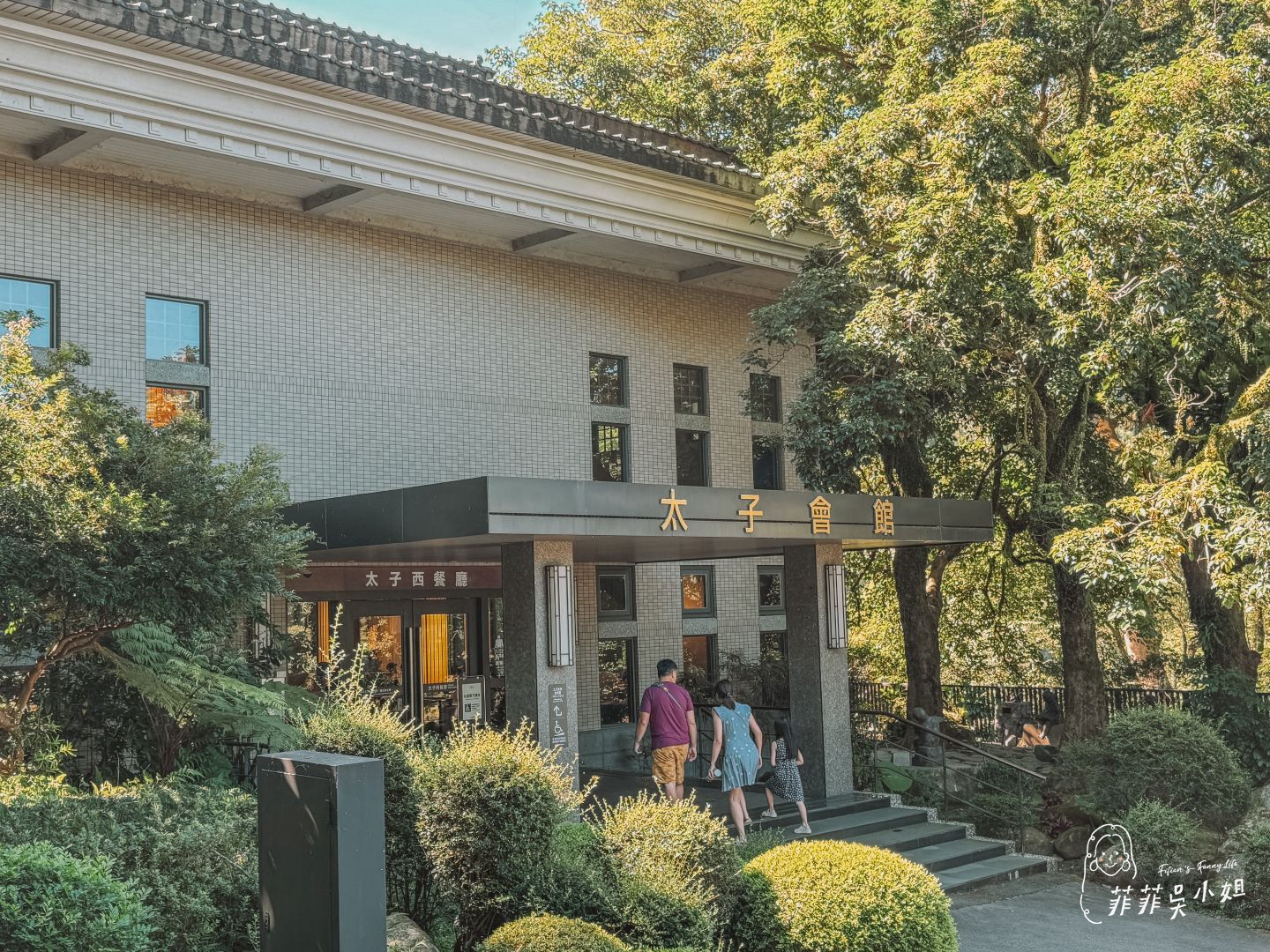 大板根森林溫泉酒店，全新觀景溫泉家庭套房， 恐龍迷必訪！ @菲菲吳小姐