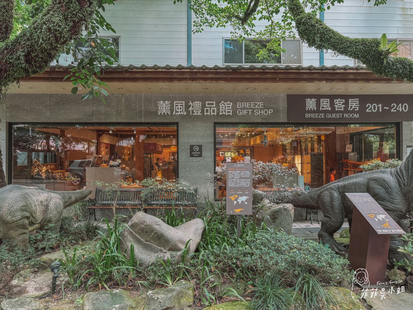 大板根森林溫泉酒店，全新觀景溫泉家庭套房， 恐龍迷必訪！ @菲菲吳小姐