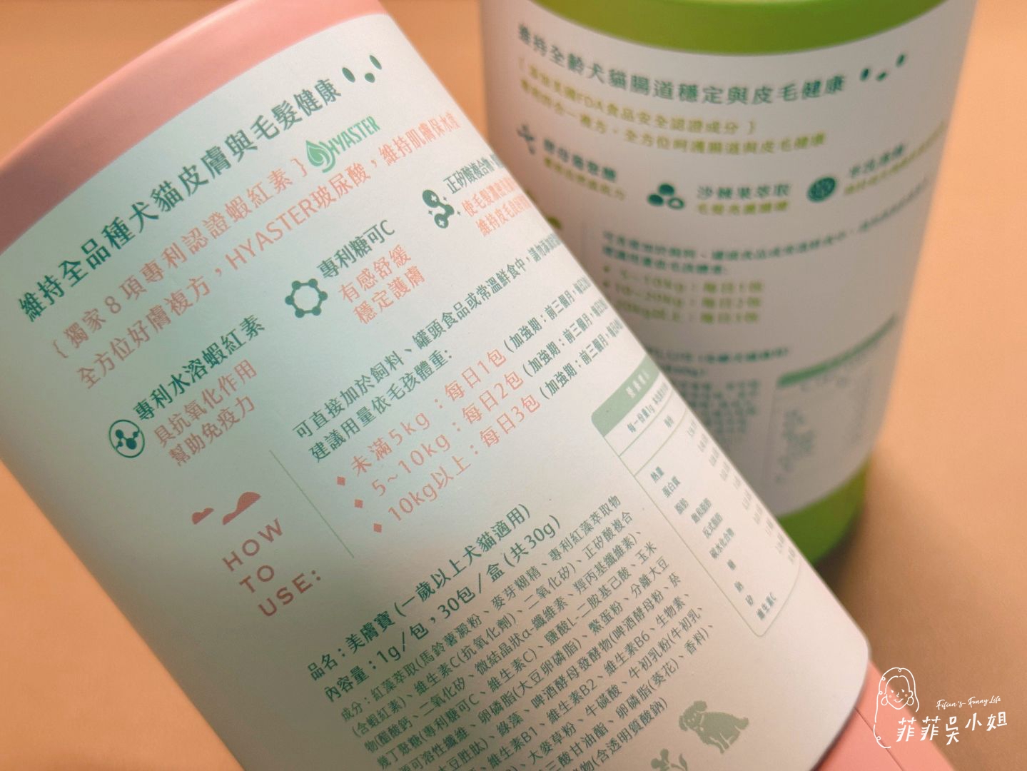 毛孩必備保健品！歸毛家族 GOOD寶系列-美膚寶+好腸寶，維持皮毛亮麗、換季掉毛期，日常打底保養不能少 @菲菲吳小姐