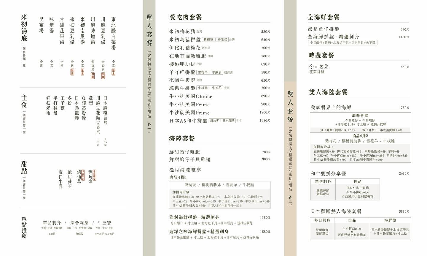 來初鍋物 一秒穿越阿嬤家！宜蘭百年老宅吃火鍋 @菲菲吳小姐