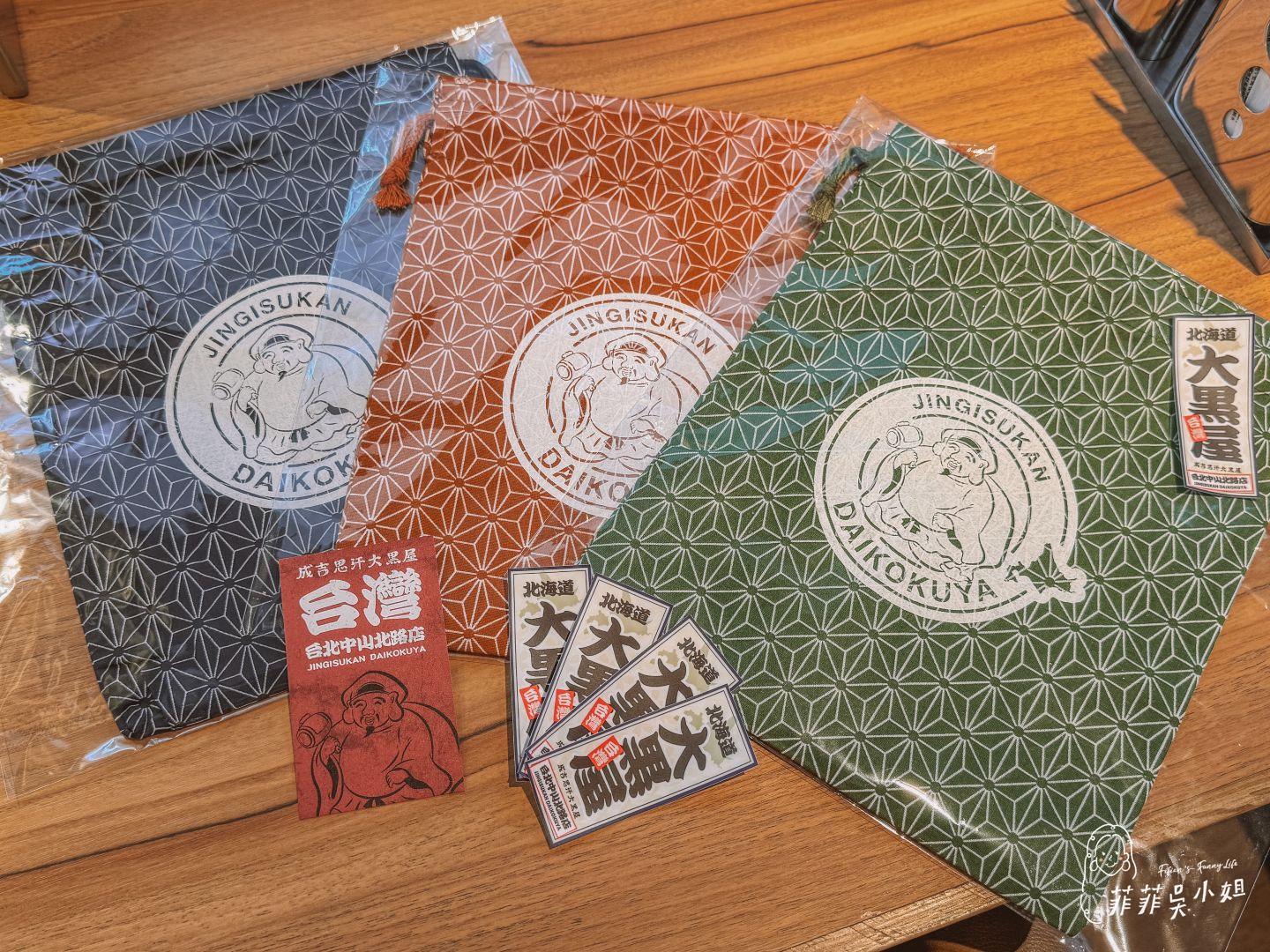 北海道排隊名店 旭川成吉思汗 大黑屋ASAHIKAWA JINGISUKAN DAIKOKUYA 正宗烤羊肉 台北美食推薦 @菲菲吳小姐 北海道排隊名店 旭川成吉思汗 大黑屋ASAHIKAWA JINGISUKAN DAIKOKUYA 正宗烤羊肉 台北美食推薦 @菲菲吳小姐