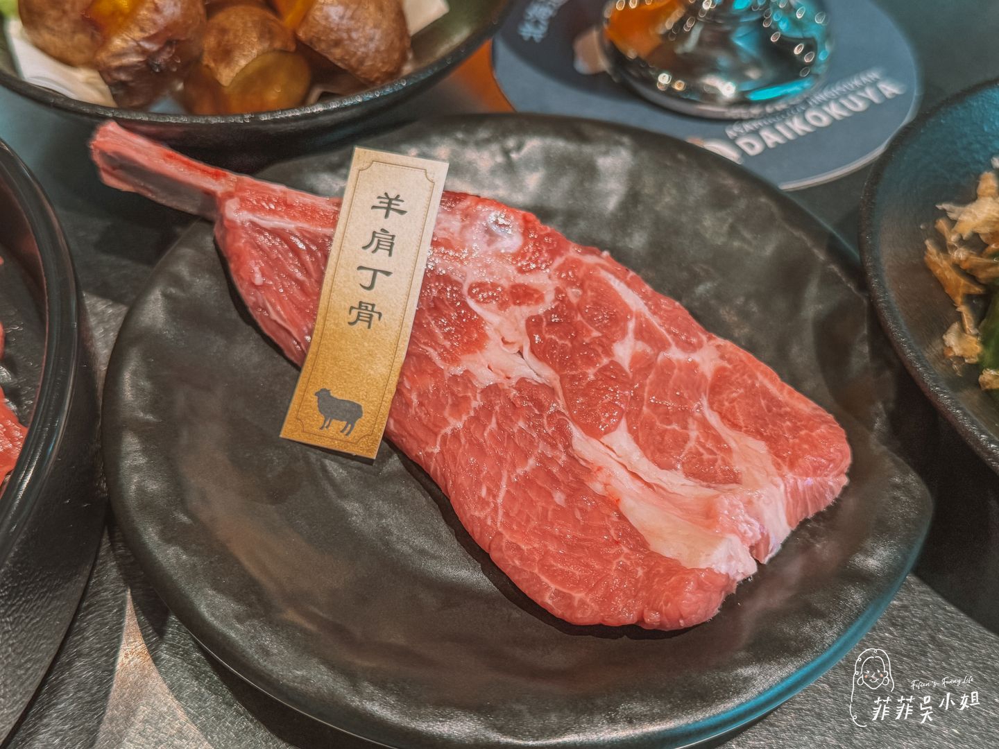 北海道排隊名店 旭川成吉思汗 大黑屋ASAHIKAWA JINGISUKAN DAIKOKUYA 正宗烤羊肉 台北美食推薦 @菲菲吳小姐 北海道排隊名店 旭川成吉思汗 大黑屋ASAHIKAWA JINGISUKAN DAIKOKUYA 正宗烤羊肉 台北美食推薦 @菲菲吳小姐