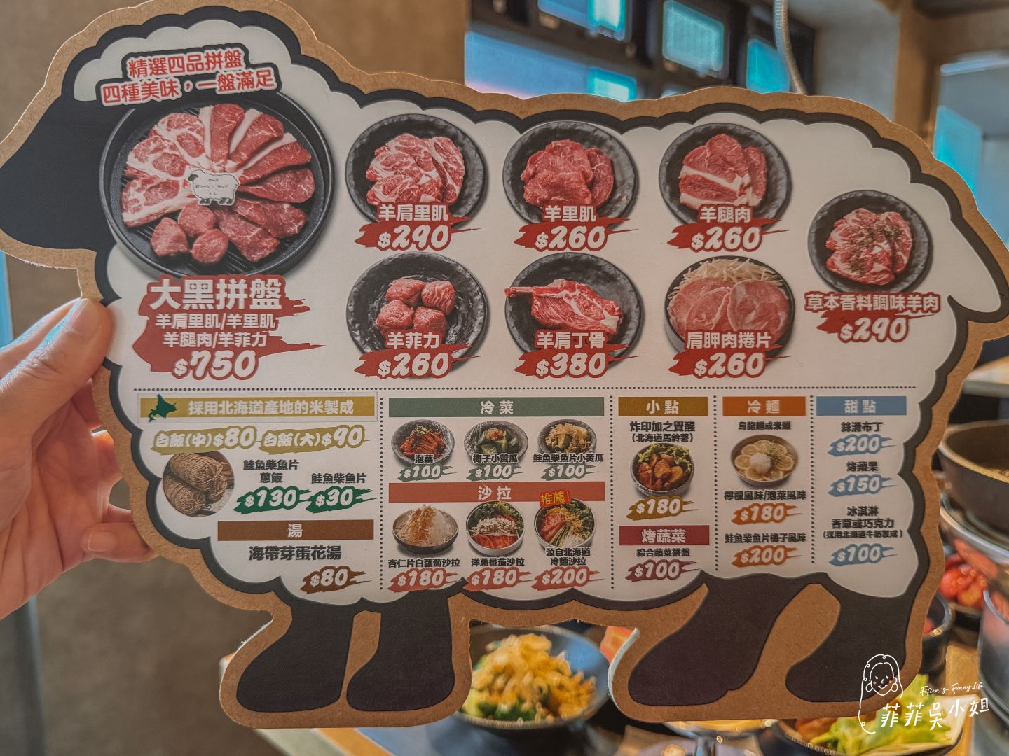 北海道排隊名店 旭川成吉思汗 大黑屋ASAHIKAWA JINGISUKAN DAIKOKUYA 正宗烤羊肉 台北美食推薦 @菲菲吳小姐 北海道排隊名店 旭川成吉思汗 大黑屋ASAHIKAWA JINGISUKAN DAIKOKUYA 正宗烤羊肉 台北美食推薦 @菲菲吳小姐