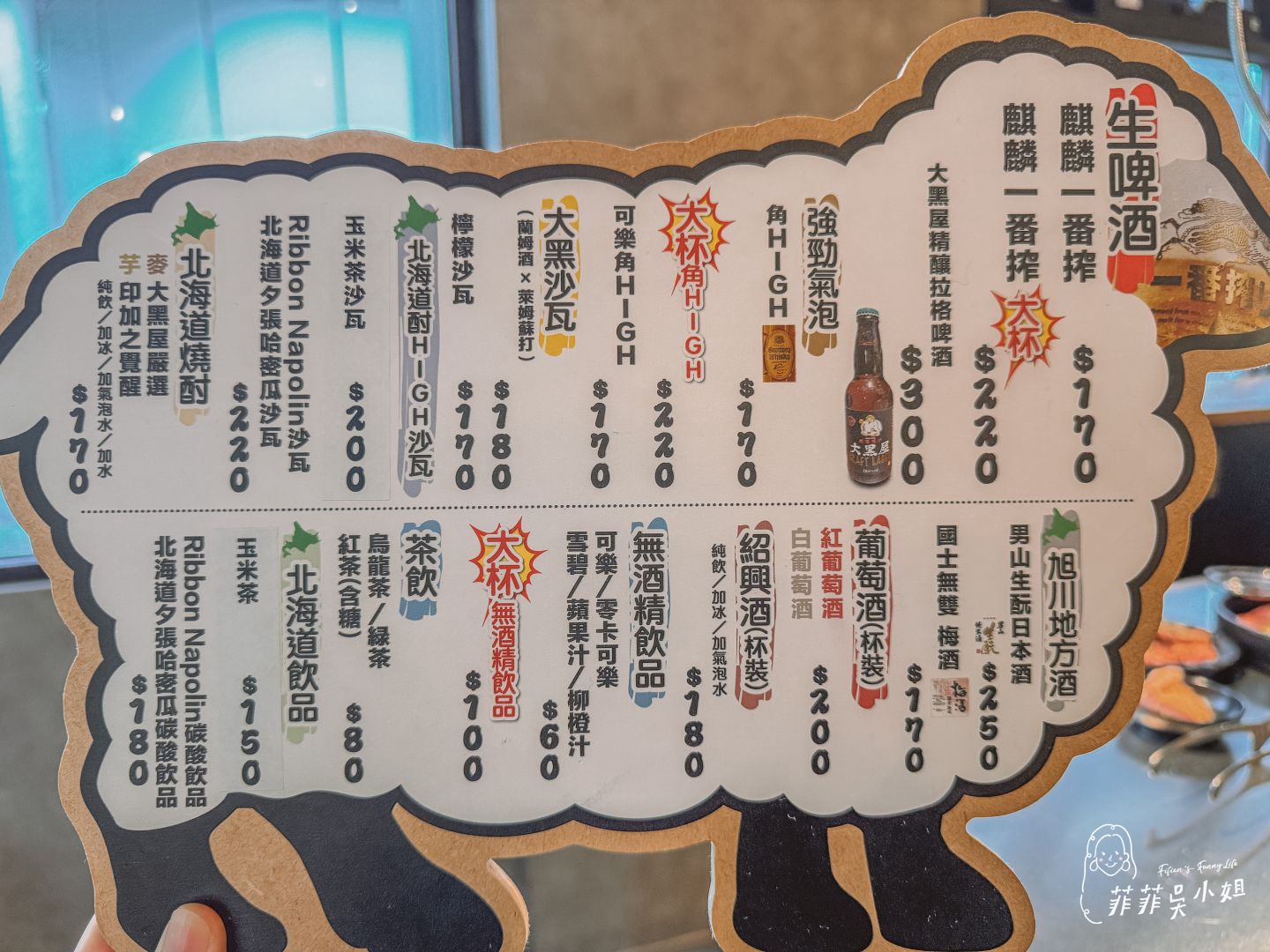 北海道排隊名店 旭川成吉思汗 大黑屋ASAHIKAWA JINGISUKAN DAIKOKUYA 正宗烤羊肉 台北美食推薦 @菲菲吳小姐 北海道排隊名店 旭川成吉思汗 大黑屋ASAHIKAWA JINGISUKAN DAIKOKUYA 正宗烤羊肉 台北美食推薦 @菲菲吳小姐