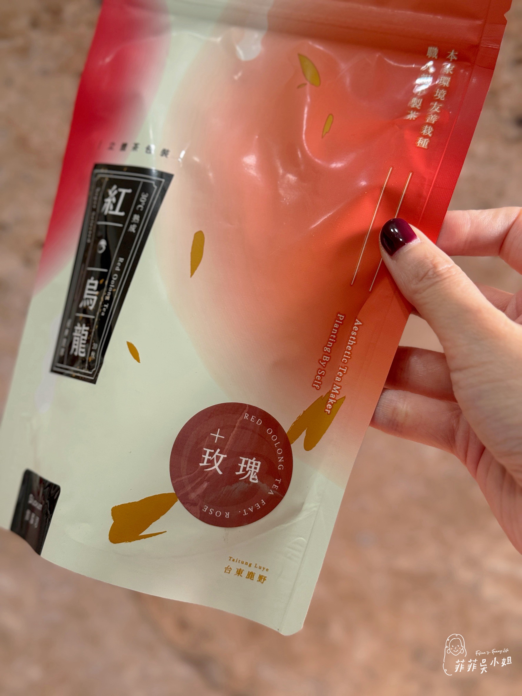 台東鹿野紅烏龍茶40年老茶廠 碧蘿園茗茶坊 茶農自產自營 紅烏龍茶禮盒推薦 @菲菲吳小姐 台東鹿野紅烏龍茶40年老茶廠 碧蘿園茗茶坊 茶農自產自營 紅烏龍茶禮盒推薦 @菲菲吳小姐