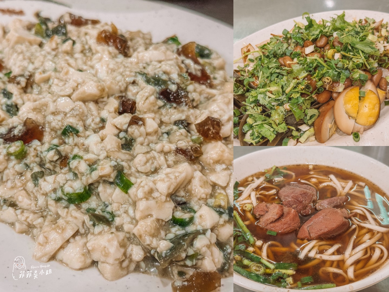 三星麵店 涼拌皮蛋豆腐一生推 宜蘭三星50年在地老店 @菲菲吳小姐 三星麵店 涼拌皮蛋豆腐一生推 宜蘭三星50年在地老店 @菲菲吳小姐