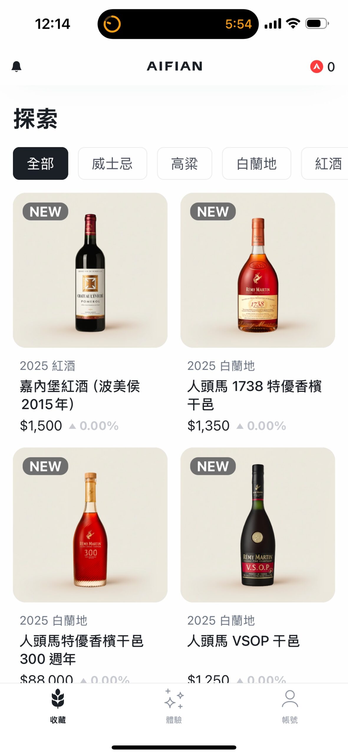 酒品愛好者的新選擇：如何使用AIFIAN 回饋 APP進行威士忌投資、紅酒投資，酒品投資的存錢理財小助手 @菲菲吳小姐