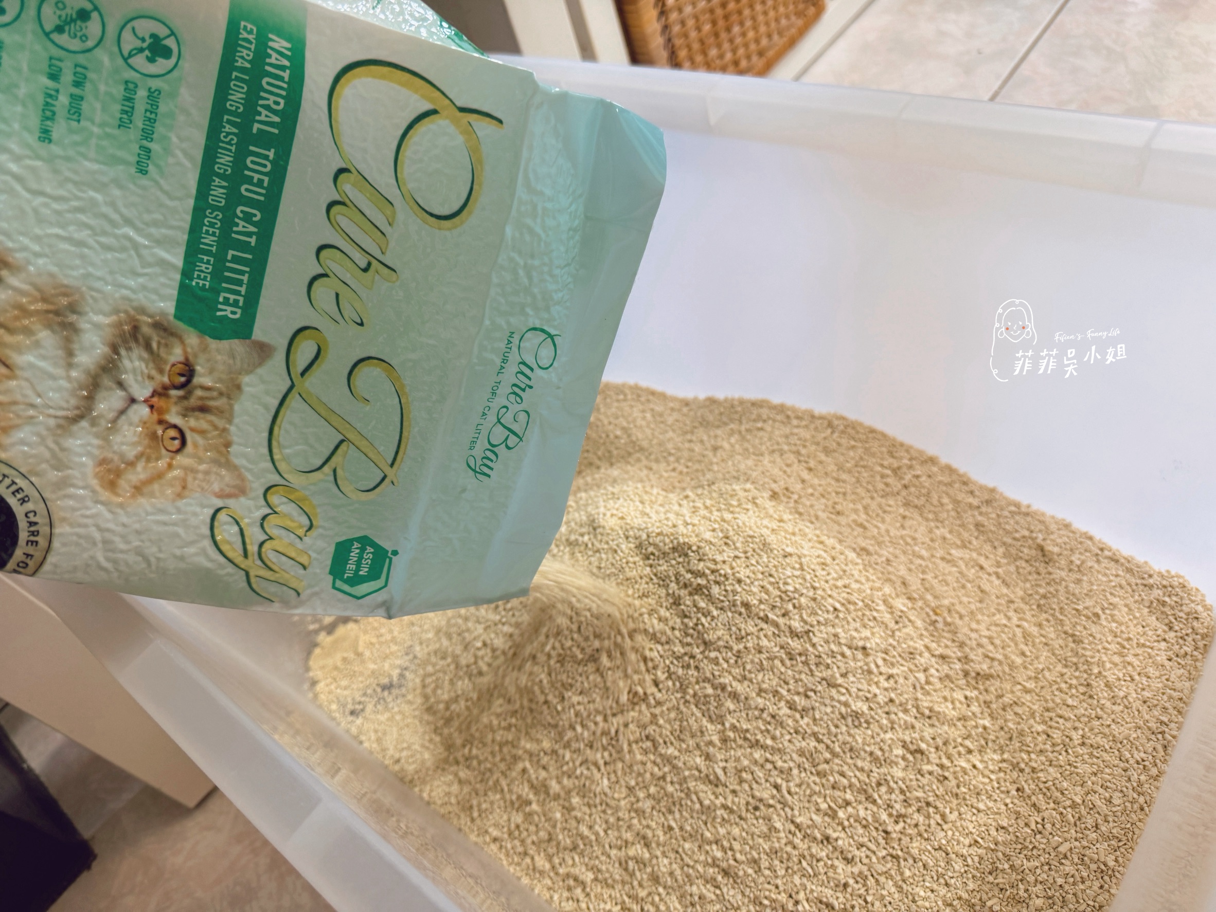 美國 Assin Anneil 安心豆腐砂，低粉塵高凝結力，貓砂寄倉服務一次到位 @菲菲吳小姐