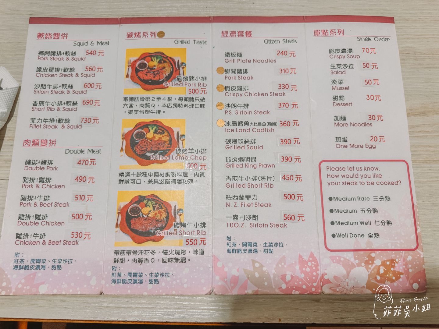 在地人激推!宜蘭頭城喜悅牛排,平價又有年代感的經典牛排館 @菲菲吳小姐 在地人激推!宜蘭頭城喜悅牛排,平價又有年代感的經典牛排館 @菲菲吳小姐