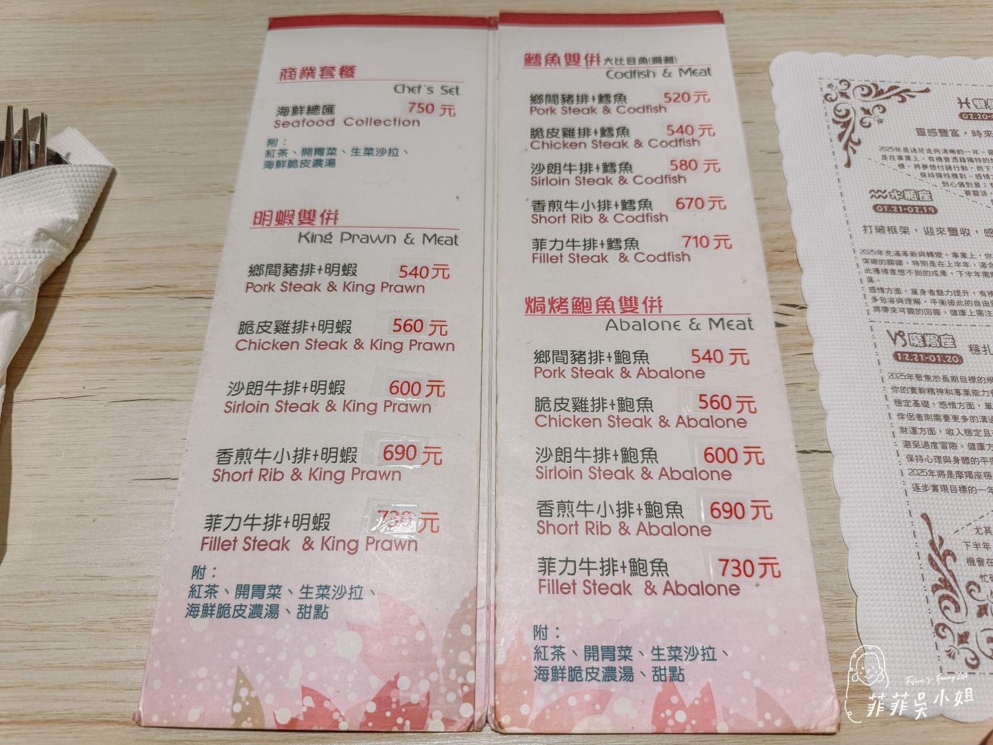 在地人激推！宜蘭頭城喜悅牛排，平價又有年代感的經典牛排館 @菲菲吳小姐