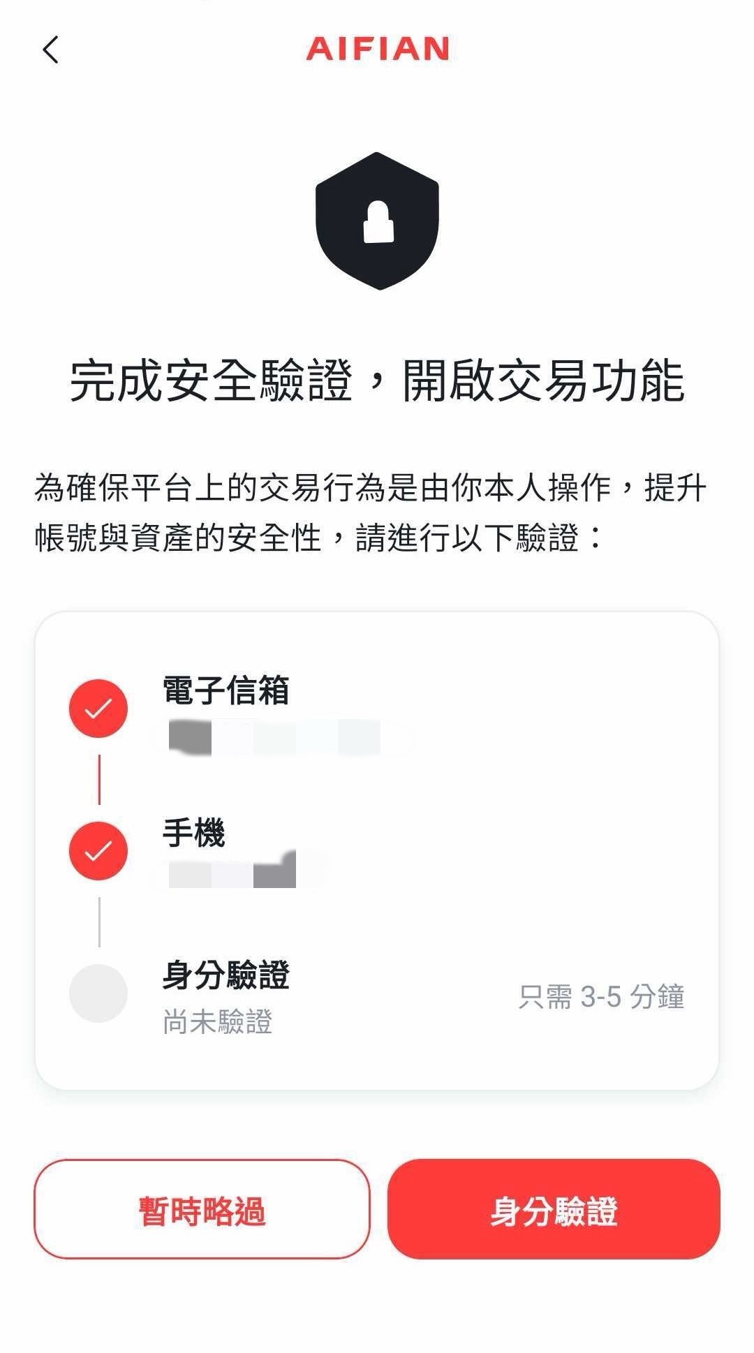酒品愛好者的新選擇：如何使用AIFIAN 回饋 APP進行威士忌投資、紅酒投資，酒品投資的存錢理財小助手 @菲菲吳小姐