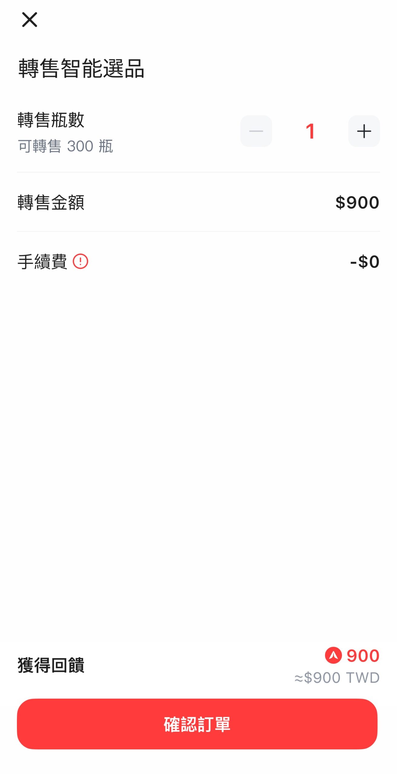 酒品愛好者的新選擇：如何使用AIFIAN 回饋 APP進行威士忌投資、紅酒投資，酒品投資的存錢理財小助手 @菲菲吳小姐